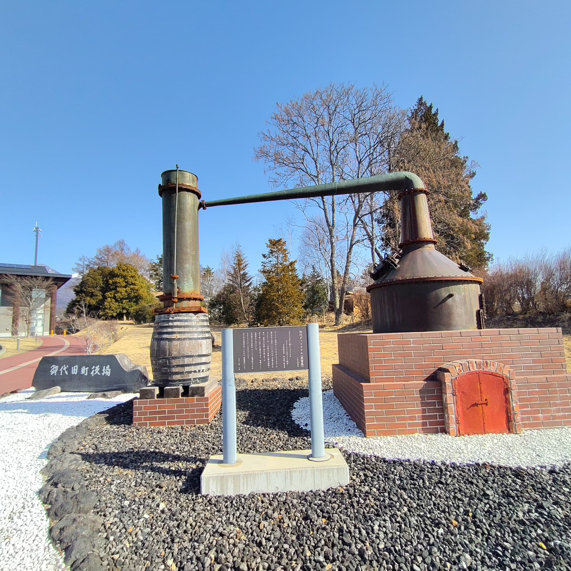 Karuizawa